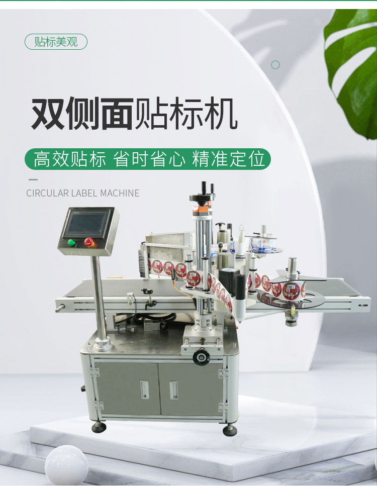 E-_雙側(cè)面貼標(biāo)機(jī)_雙側(cè)面貼標(biāo)機(jī)詳情頁(yè)1120_04.jpg