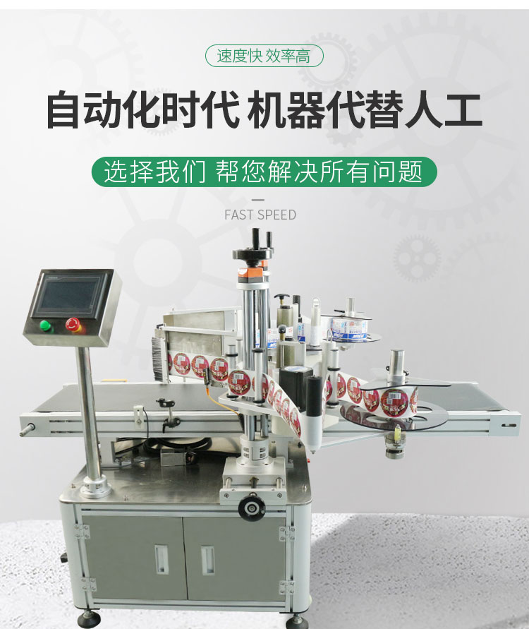E-_雙側(cè)面貼標(biāo)機(jī)_雙側(cè)面貼標(biāo)機(jī)詳情頁(yè)1120_10.jpg