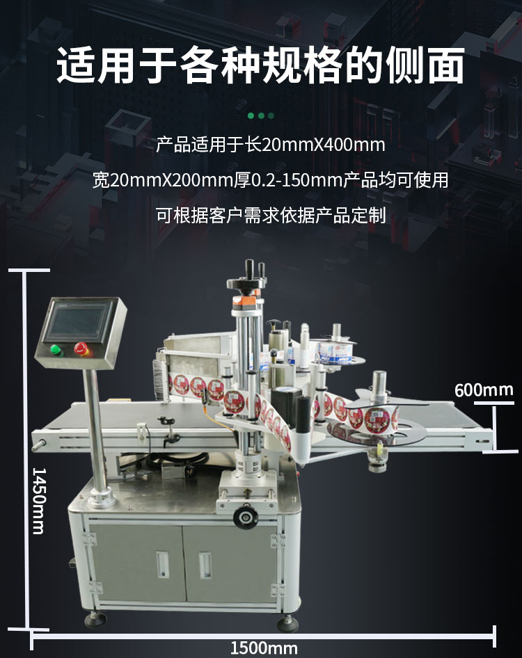 E-_雙側(cè)面貼標(biāo)機(jī)_雙側(cè)面貼標(biāo)機(jī)詳情頁(yè)1120_14.jpg