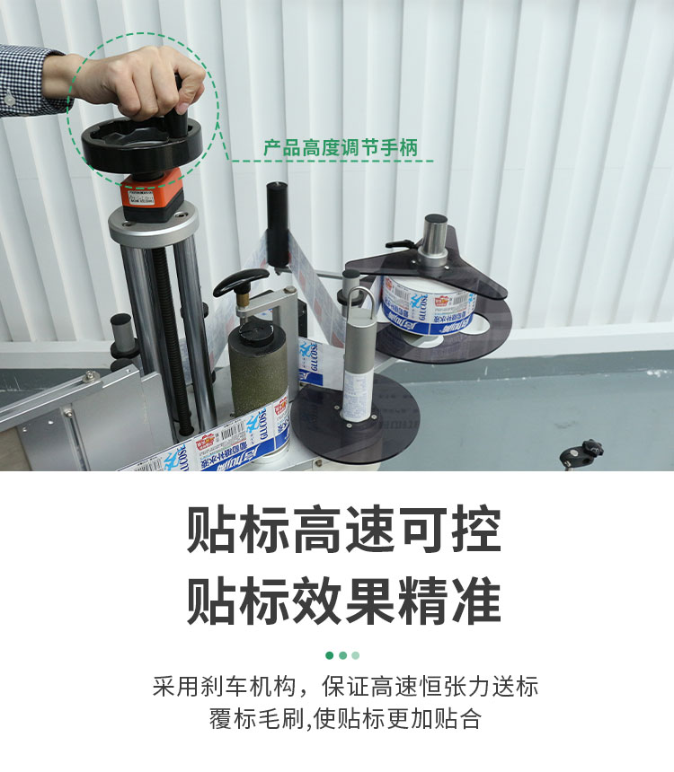 E-_雙側(cè)面貼標(biāo)機(jī)_雙側(cè)面貼標(biāo)機(jī)詳情頁(yè)1120_18.jpg