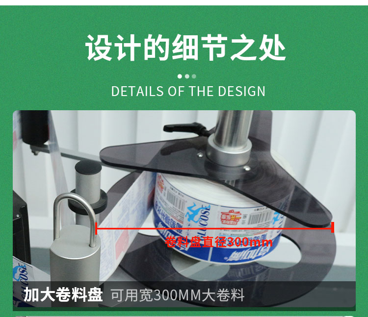 E-_雙側(cè)面貼標(biāo)機(jī)_雙側(cè)面貼標(biāo)機(jī)詳情頁(yè)1120_20.jpg