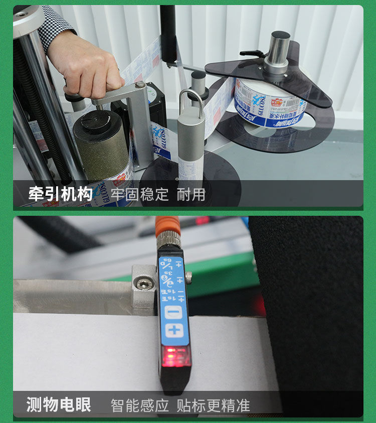 E-_雙側(cè)面貼標(biāo)機(jī)_雙側(cè)面貼標(biāo)機(jī)詳情頁(yè)1120_22.jpg