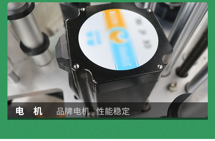 E-_雙側(cè)面貼標(biāo)機(jī)_雙側(cè)面貼標(biāo)機(jī)詳情頁(yè)1120_23.jpg